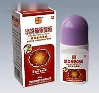 消炎痛恢复液