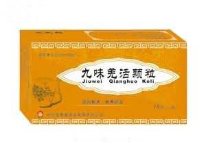 九味羌活颗粒