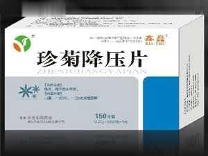 珍菊降压片    150片