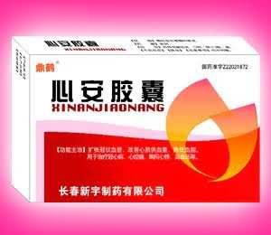 心安胶囊-（冠心病,高血压）