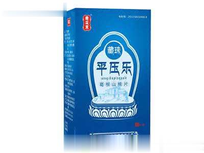 藏珠平压乐