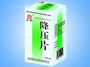 降压片（120片）