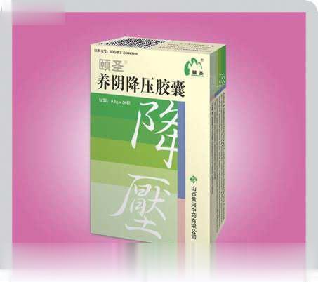 养阴降压胶囊