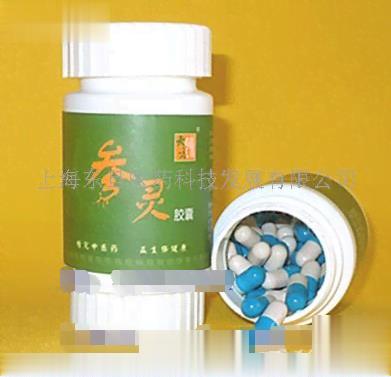 参灵胶囊