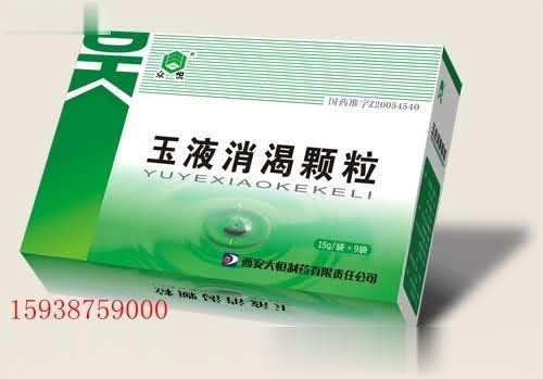 玉液消渴颗粒