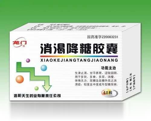 “龙门”消渴降糖胶囊