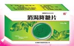 消渴降糖片-（糖尿病）