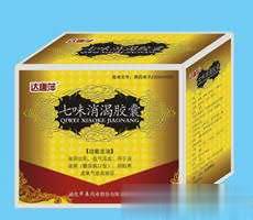 七味消渴胶囊