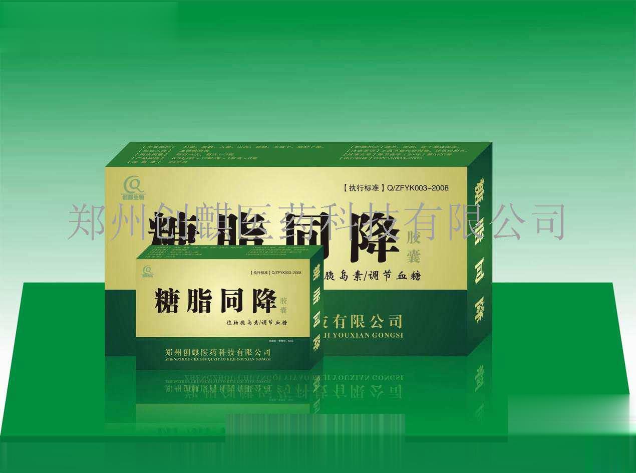 糖脂同降胶囊
