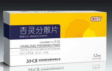 杏灵分散片