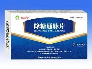 降糖通脉片 2型糖尿病 活血化瘀 通经活络