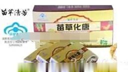 苗草化唐胶囊