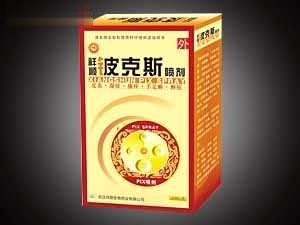 祥顺铍克斯喷剂