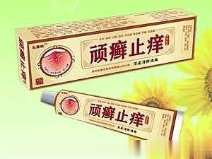 顽癣止痒 草本乳膏