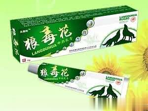 狼毒花 中药乳膏