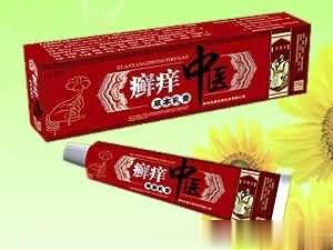癣痒中医 草本乳膏