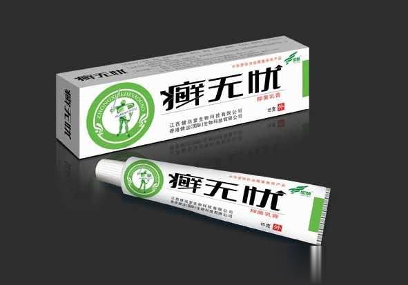 癣无忧抑菌乳膏