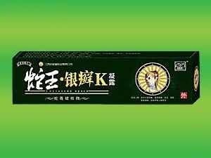 蛇王银癣K凝露（皮肤软膏，皮癣）
