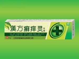 汉方癣痒灵（皮肤外用软膏、皮炎、湿疹、）