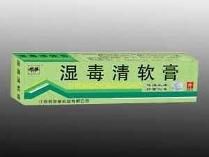湿毒清软膏（皮肤外用软膏，皮肤病）