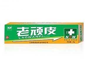 老顽皮中药乳膏（足癣（脚气）、外用软膏）
