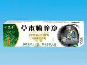 草本癣痒净 皮肤过敏,皮炎,体癣,头癣,手足癣,湿疹,风疹,