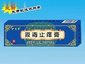 拔毒止痒膏  皮肤外用  乳膏 皮炎