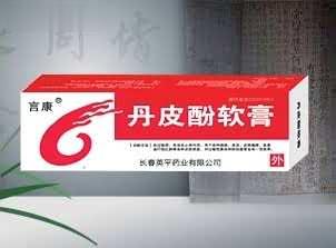 丹皮酚软膏（抗过敏药，消炎止痒，湿疹，鼻炎）