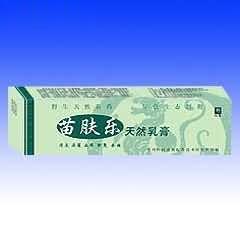 苗肤乐天然乳膏－全国独家野生天然苗药