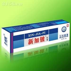 新加铍软膏代理特效止氧根治皮肤病软膏招商