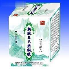 新肤王天然凝胶-独家天然苗族药