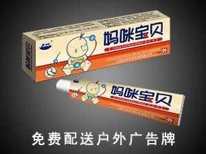 妈咪宝贝宝宝湿疹膏