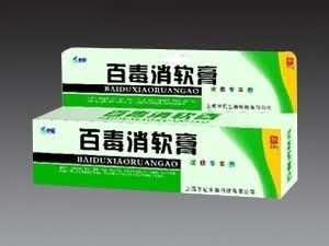 百毒消软膏--（皮肤，独家）
