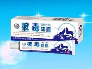 狼毒软膏（皮肤、抗感染、脚气）