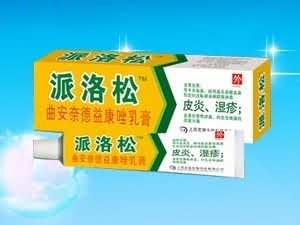 派洛松（湿疹、皮肤、抗感染）
