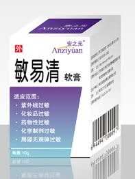 安之元皮肤病系列产品之敏易清软膏