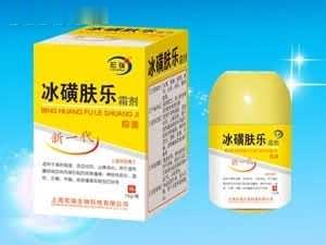 冰黄肤乐霜剂（清热解毒、消炎、湿疹）
