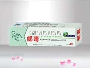 蝎毒软膏   皮肤