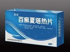 百癣夏塔热片（皮肤）