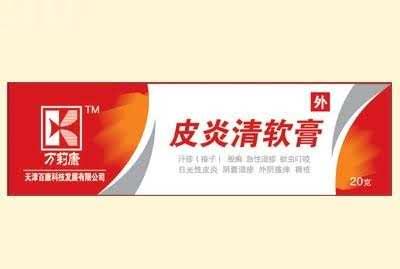 皮炎清软膏 (消炎 膏)