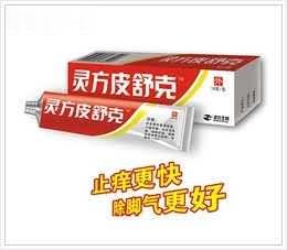 灵方皮舒克软膏  皮肤