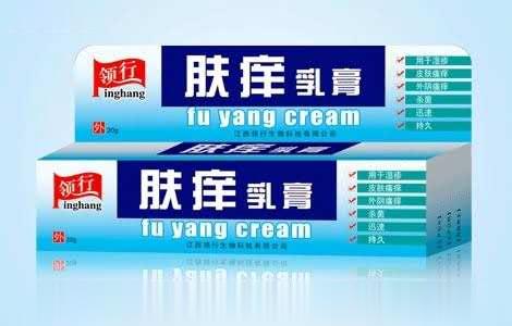 肤痒乳膏