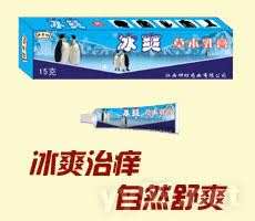 冰爽草本乳膏
