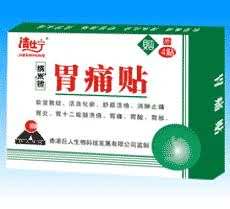 纳米银胃痛贴-贴剂