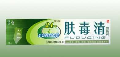 肤毒清凝胶  皮肤