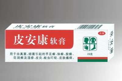 皮安康软膏