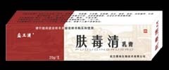 肤毒清乳膏  皮肤