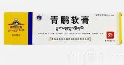 青鹏膏剂