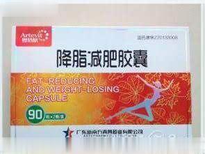 降脂减肥胶囊