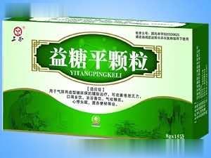 益糖平颗粒（降糖）
